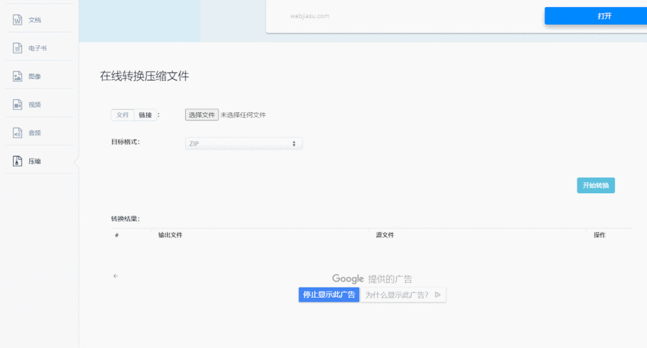 如何把文件压缩成一个压缩包游戏截图