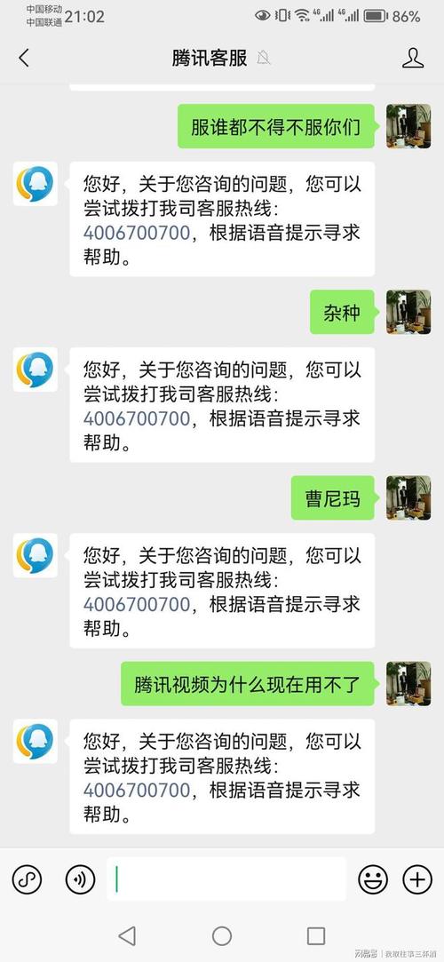 腾讯客服电话是多少缩略图