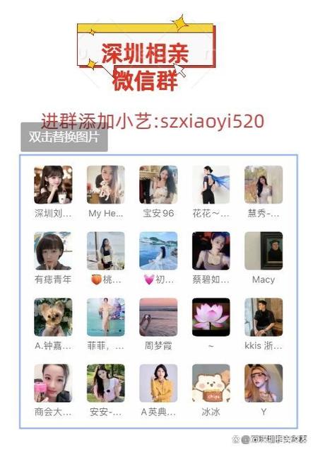 深圳交友平台有哪些缩略图