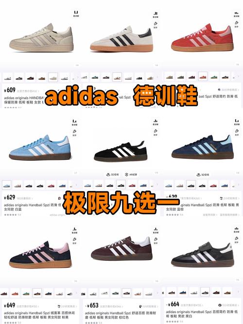 阿迪达斯运动鞋多少钱一双游戏截图