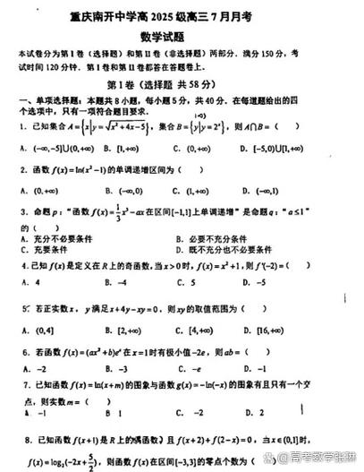 高考模拟题缩略图