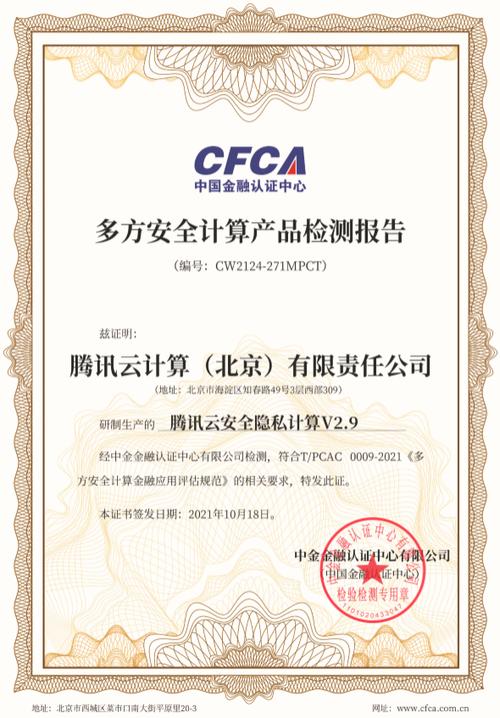 CFCA数字证书是什么游戏截图
