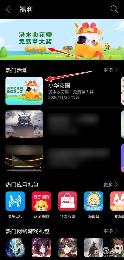 华为自带小游戏缩略图