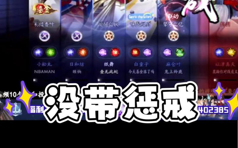 打野不带惩戒什么意思缩略图
