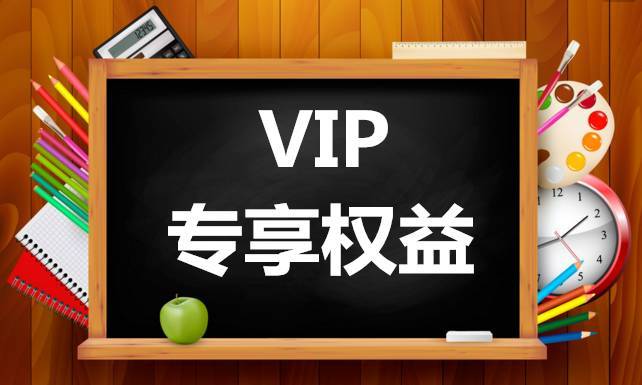 刷爱奇艺永久vip的网站缩略图