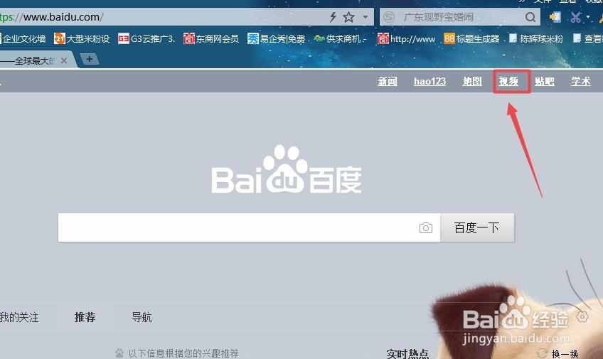 浏览器打开网址http入口缩略图