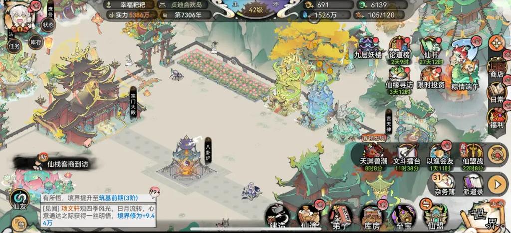 破解版最强祖师游戏截图