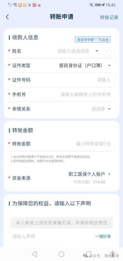 手机银行怎么转账到别人银行卡游戏截图