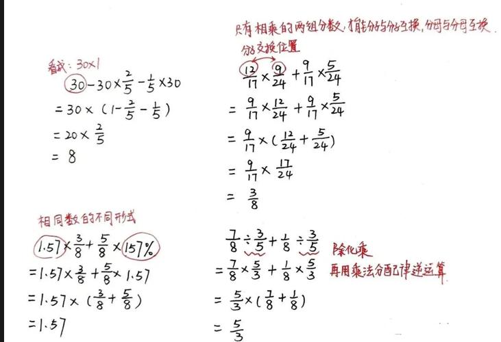 小学六年级数学简便运算题100道缩略图