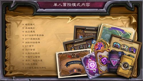 炉石暗影斗篷怎么获得缩略图