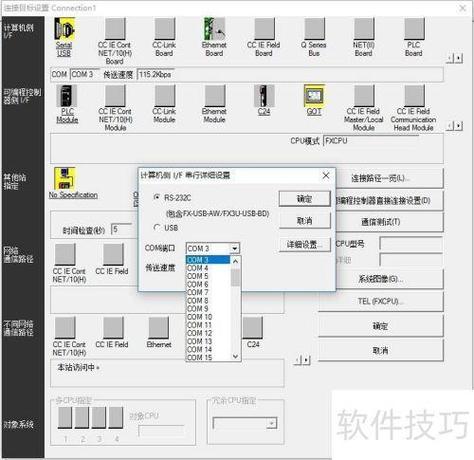 plc三菱编程软件游戏截图