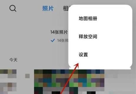 小米如何删除云相册里的照片游戏截图