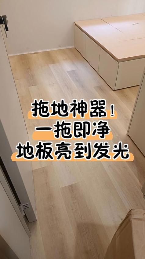 地板用什么拖干净又亮缩略图