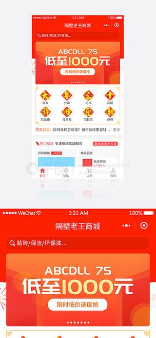 快乐商城app缩略图