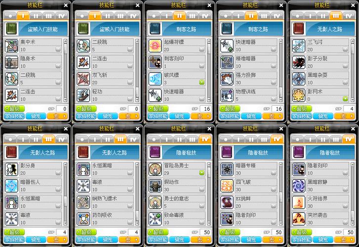 冒险岛键盘宏游戏截图