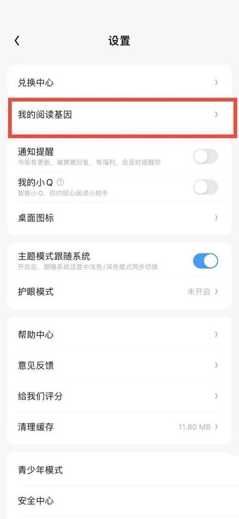 QQ阅读网页版入口缩略图