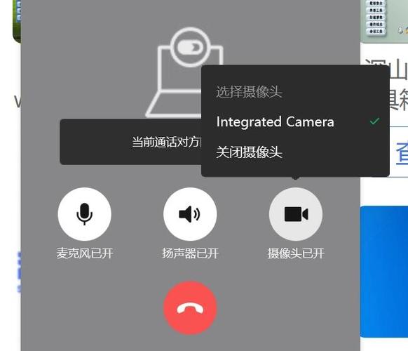 电脑微信打不开摄像头缩略图