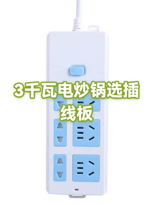电炒锅1500w耗电厉害吗游戏截图