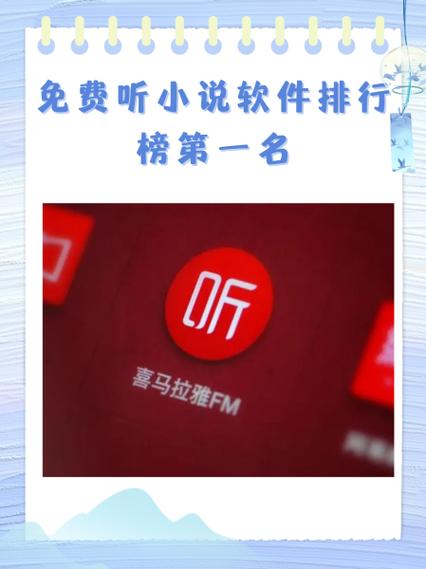 听故事的软件哪个好用缩略图