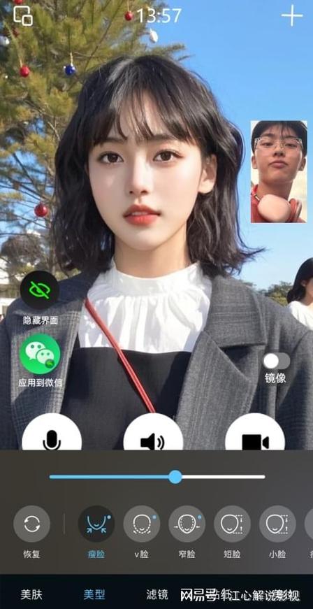 视频聊天可以美颜吗缩略图