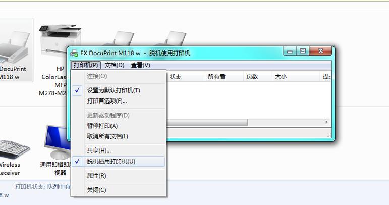 打印机显示默认脱机是什么意思缩略图