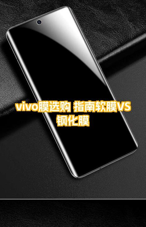 手机软膜好还是钢化膜好缩略图