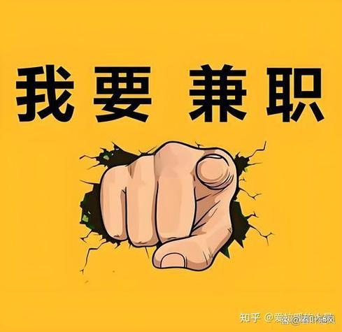 找兼职工作什么平台最可靠缩略图