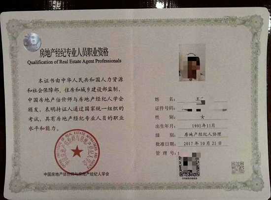 房地产协理证考试题库缩略图