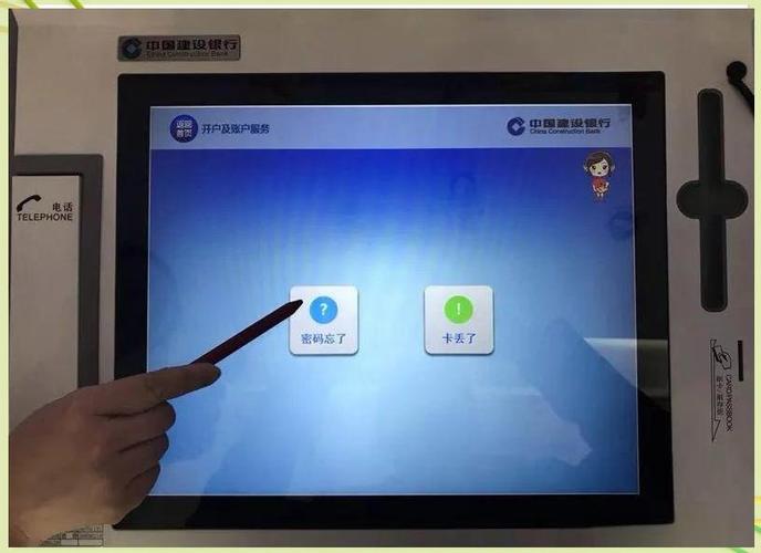 建设银行登录密码是几位数字缩略图