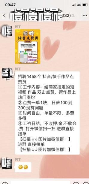 朋友圈任务兼职领佣金游戏截图