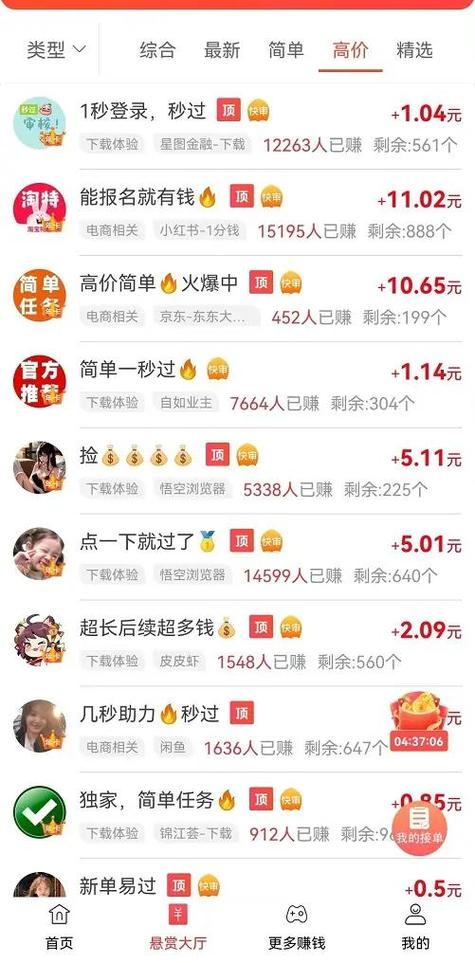 中青看点赚钱下载安装缩略图