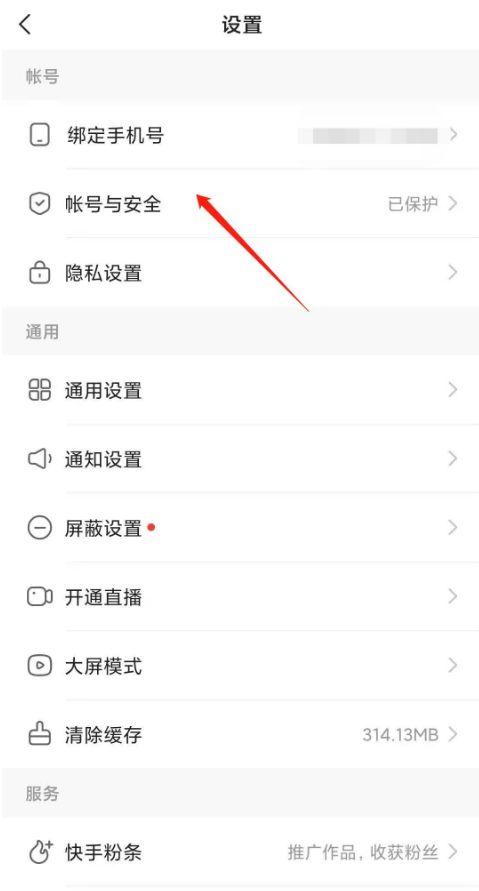 星星守护怎么取消绑定图标