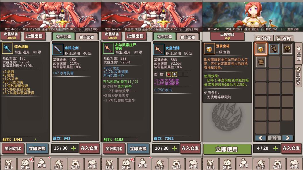 无尽大冒险脚本缩略图