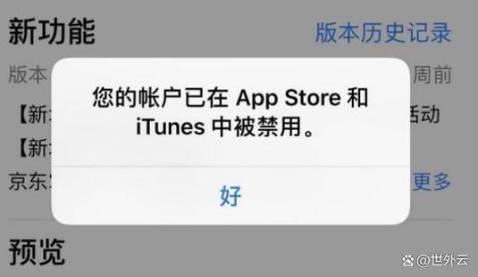 解除平板禁止安装软件缩略图