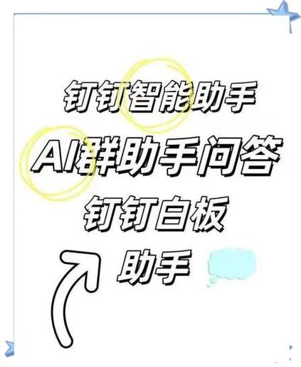 钉钉助手支持哪个版本的钉钉缩略图