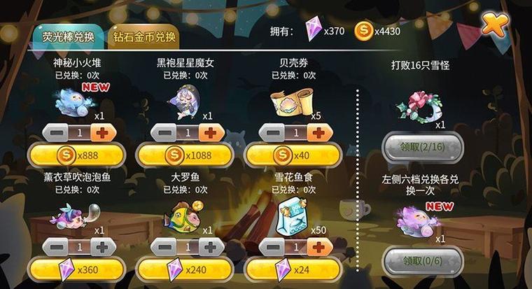 10个钻石可以兑换多少金币缩略图