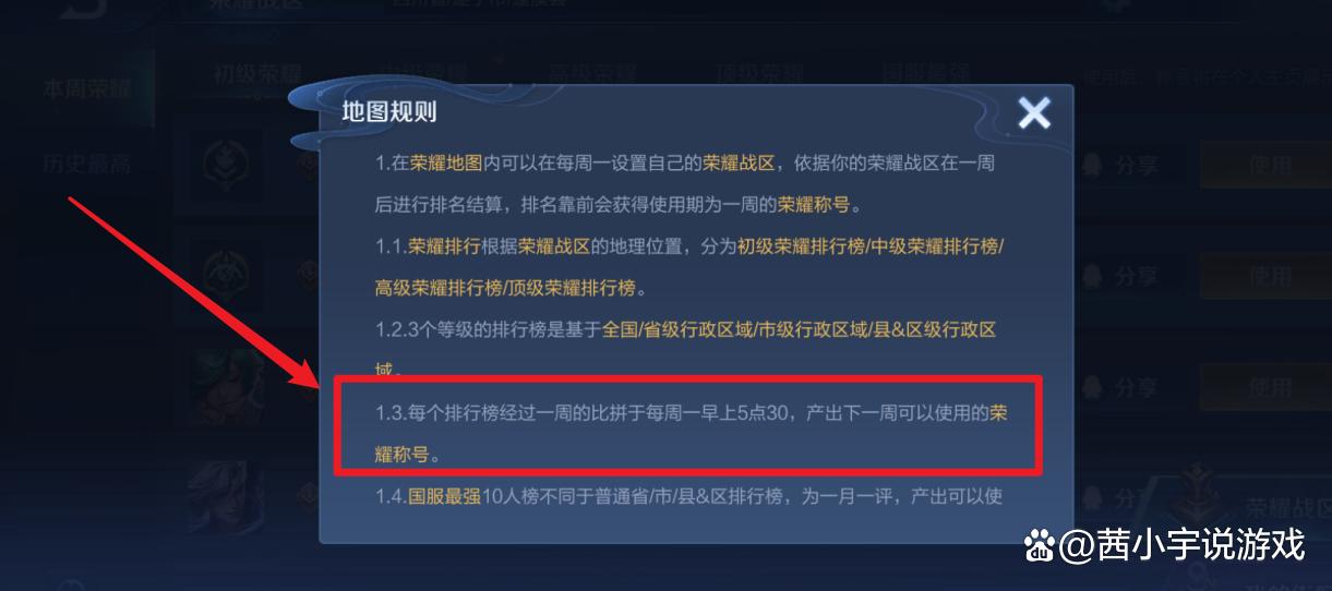 王者荣耀几点更新标缩略图