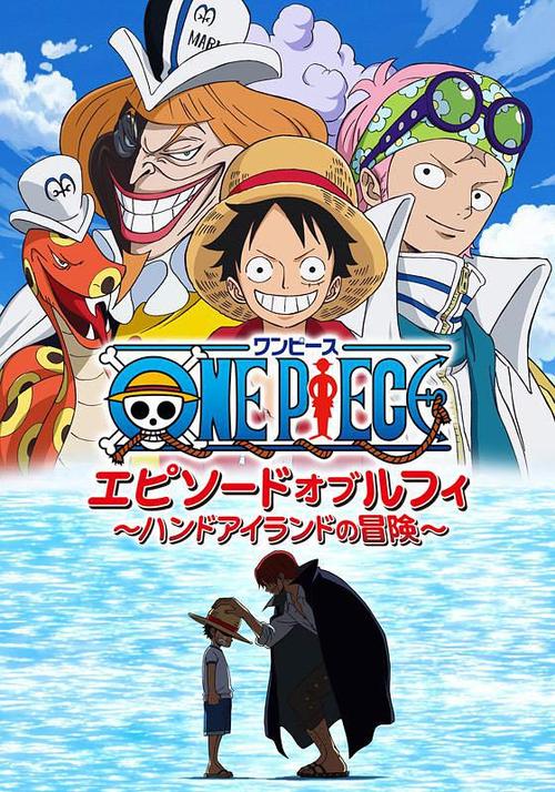 海贼王tv版缩略图