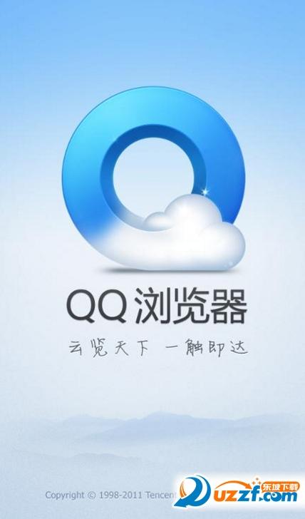 QQ浏览器定制版提取版缩略图