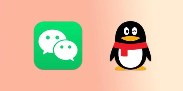 微信和qq能互通吗缩略图