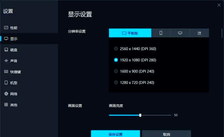 虚拟安卓手机模拟器游戏截图
