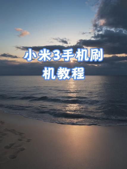 手机刷机以后还能定位找到吗缩略图