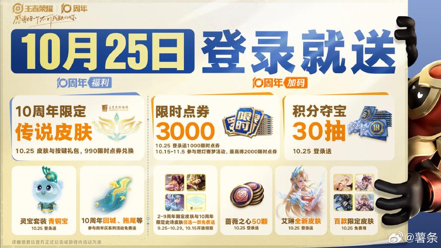 王者荣耀安装下载缩略图