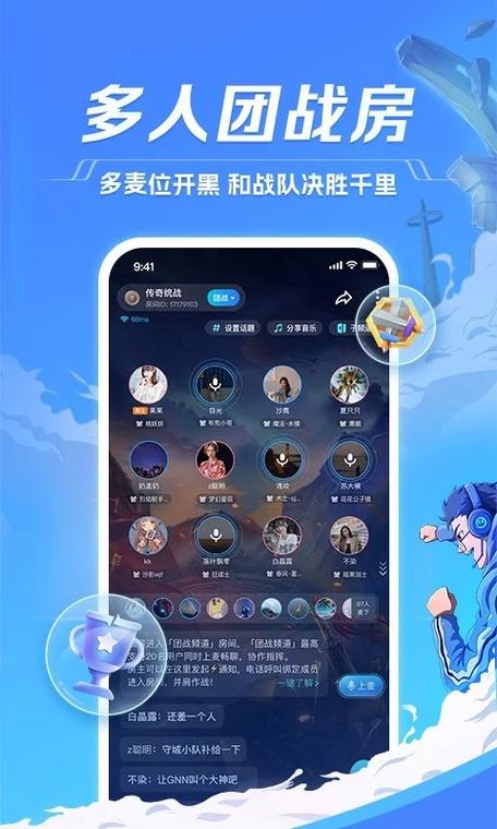 tt语音旧版本2023缩略图