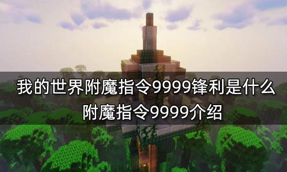 我的世界获得附魔弓指令游戏截图