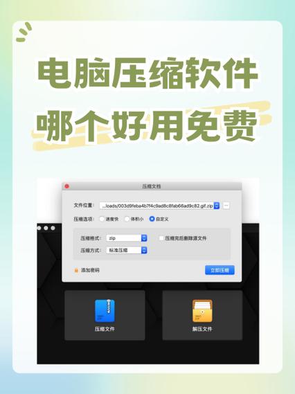 压缩软件哪个好用免费游戏截图
