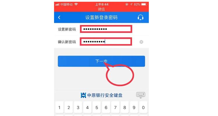 银行登录密码是几位数缩略图