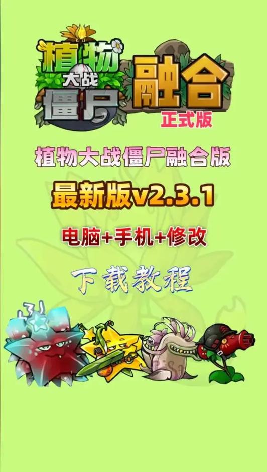融合版3.2(二创版)下载缩略图
