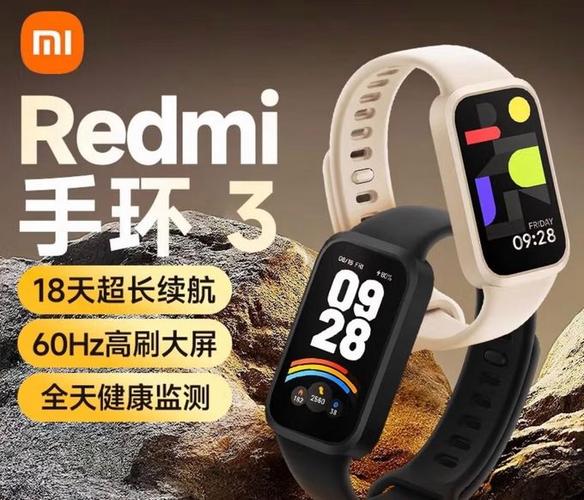 红米手环功能介绍缩略图