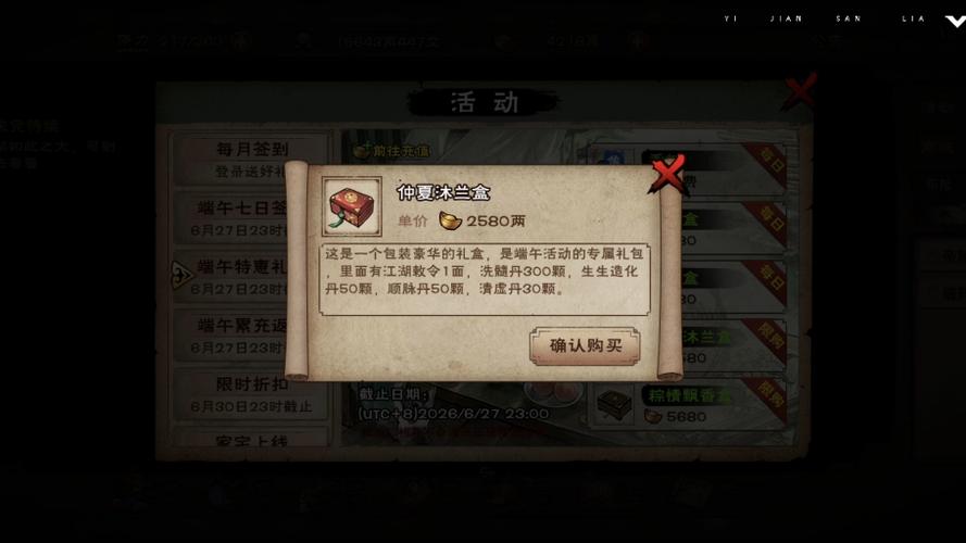 烟雨江湖cdk礼包游戏截图
